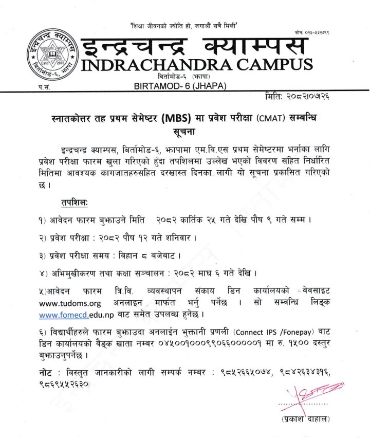 CMAT Application Notice