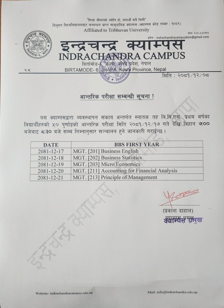 आन्तरिक परीक्षा सम्बन्धी सूचना !!!