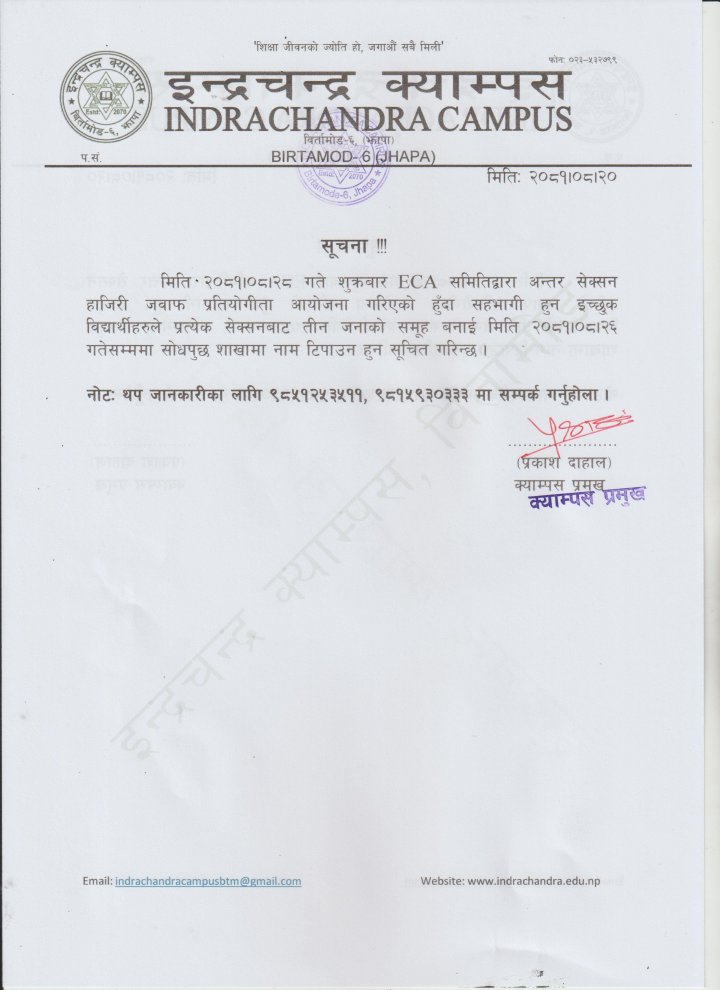 हाजिरी जवाफ प्रतियोगीता सम्बन्धी सूचना !!!
